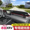 Adequado para 23 Modelos de Xrv, Vezel, Civic 11ª Geração, Crv, Fit, Inspire, Xnv, Tapete Protetor Solar, Proteção Solar