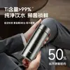 Exclusivo del DistribuidorTaza Térmica de Titanio Puro Tomic de 260 ml para Uso en Coche y Hogar, Taza de Diseño de Alto Valor