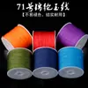 Não. 71 Fio de Jade 75,4m mm Fio Ultrafino Fio para Joias Corda Tecida à Mão Não Elástica DIY Corda de Fio Vermelho Corda para Miçangas