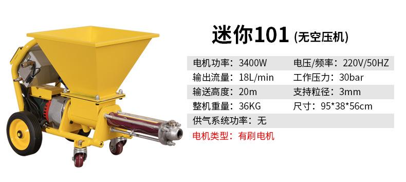 喷涂机_20.jpg