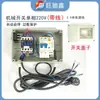 Interruptor Controlador de Lavadora de Alta Pressão Contator AC Disjuntor Gatilho Desligamento Máquina de Lavar Carro Microinterruptor