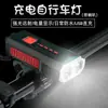 Luz Frontal para Bicicleta de Montaña Transfronteriza con Carga USB y Bocina, Luz Frontal con Indicador de Potencia, Equipo de Linterna para Ciclismo