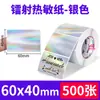 Etiqueta Térmica Láser Autoadhesiva Oro Plata Plata Mate Metalizada Pegatina Impermeable Etiqueta Color Especial Transfronterizo