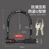Cadeado elétrico anti-cisalhamento hidráulico para veículo, cadeado em U para motocicleta, cadeado antifurto, cadeado para bicicleta, scooter elétrica, bicicleta, montanha