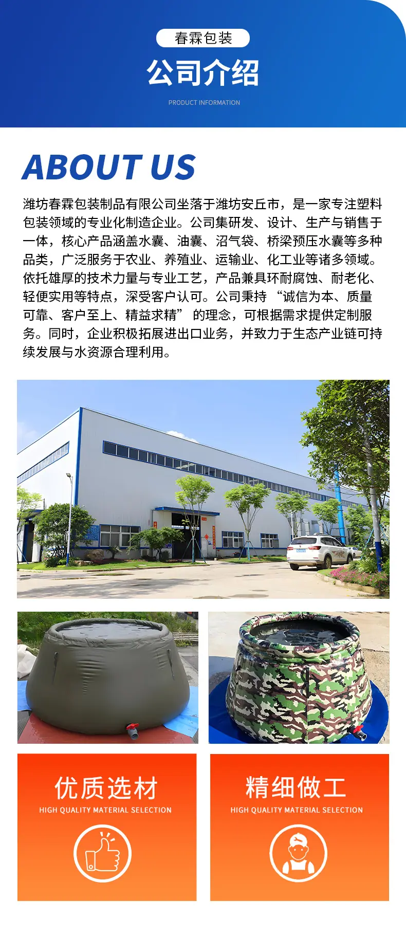 软体水罐详情底板_09.png