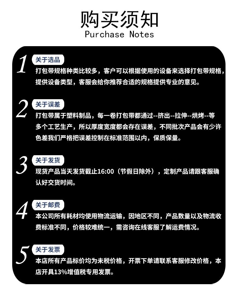 购买须知.jpg