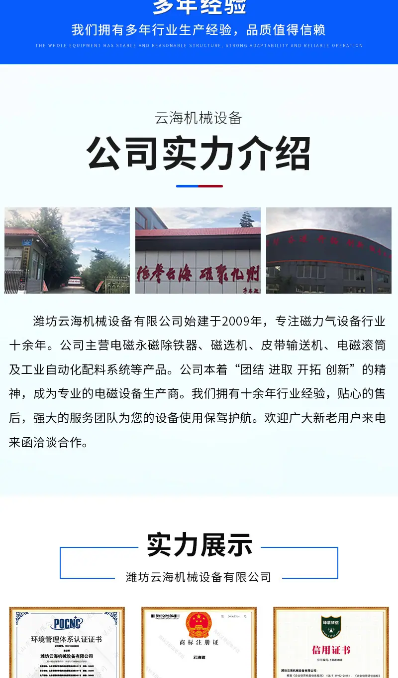 云海机械设备详情10—&mdas