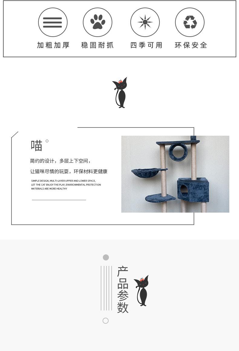 猫爬架组合_02.jpg
