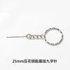 25/30mm Argola de Chaveiro Corrente de Quatro Seções Laço Único Nove Pinos Acessório de Joia DIY Chaveiro Metal Galvanizado