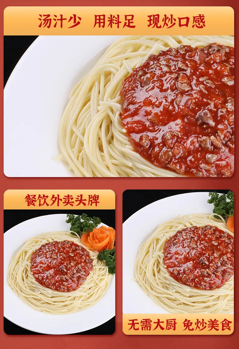 意式牛肉酱详情_10