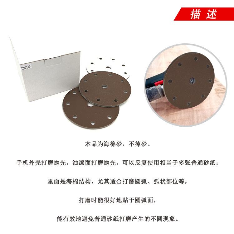 6寸9孔海绵红砂5.png