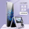 Para vivoxflip Funda Protectora Transparente Todo Incluido para Teléfono Móvil Xflip Pantalla Plegable Esquinas Cuadradas Resistente a Caídas Funda Suave 5G