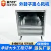 En Stock Entrega Rápida Ventilador Centrífugo de Rotor Externo Industrial Eliminación de Polvo Ventilador Centrífugo de Rotor Externo DWF