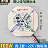 Painel de Fonte de Luz Sem Driver LED 220V Núcleo de Lâmpada Industrial e de Mineração Circular Armazém Fábrica Peças de Reposição 100W 200W