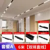 Paquete de diseño de iluminación de riel magnético para sala de estar y dormitorio, con iluminación sin luz principal mediante luces LED lineales empotradas