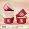 Tigela de Papel Descartável para Casamento Tigela Espessa para Casamento Louça Redonda para Banquete de Casamento Suprimentos para Casamento Conjunto Completo de Copos de Papel