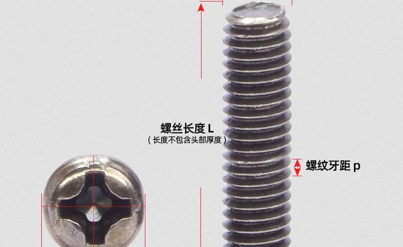 PM铁镀黑镍十字圆头螺丝_03_13.jpg