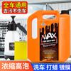 Greybeemei 1.6L cera para agua TikTok transmisión en vivo popular Guangdong nuojie limpiador especial para coches blancos y negros