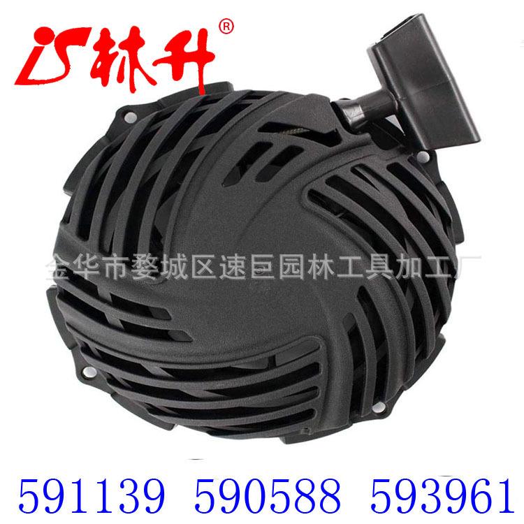 New Recoil Starter Assembly fo
