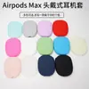 Case de Fone de Ouvido Factory Airpodsmax para Apple airpods Max Estojo de Fone de Ouvido Silicone