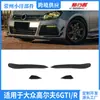 Adequado para Volkswagen Golf 6R20,6GTI barra dianteira faca de vento adesivo de carro lâmina acabamento asas do Golf mk6