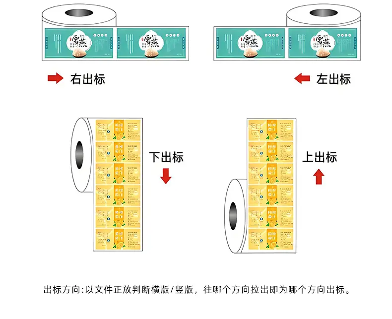 详情-不干胶_13.png