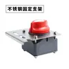Interruptor de Desconexión para Cabrestante de Batería de Coche 12V24V48 Interruptor Antifugas Perilla de Alta Corriente de Potencia Interruptor de Dos Posiciones