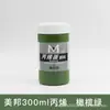 Meibang Qifu 300ml Pintura Acrílica para Pintar Paredes Pintura Acrílica Pintura a Mano DIY Arte Pintura Creativa Creación Acrílica