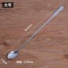 Palo Mezclador de Acero Inoxidable, Cuchara de Bar, Cuchara Mezcladora para Cócteles, Cuchara de Bar Larga y Corta, Palo Agitador para Té con Leche, Estilo Caliente, Novedoso