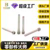 Tornillo de fijación de disco de freno de motocicleta para coche eléctrico, tornillo de guía de hexágono interior, tornillo de guía no estándar, accesorios para disco de freno