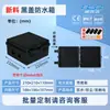 Caja de Distribución Impermeable Caja Base a Presión para Exteriores Caja de Conexiones Impermeable de Plástico Ip67 Caja para Poste de Carga Caja Vacía