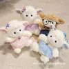 Lindo pequeño colgante de juguete de felpa de lana, llavero para mochila, adorno de muñeca, juguete de máquina de garra, pequeño regalo para eventos