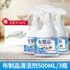 Limpador de Tecido Sem Lavagem Tecnologia Pano Colchão Brinquedo de Pelúcia Limpador Tapete Cortina Agente de Limpeza a Seco para Remover Manchas