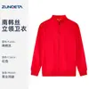 Moletom Zíper Gola Alta Seda Sul-Coreana 320g Personalizado Jaqueta de Manga Longa Outono e Inverno Roupas de Trabalho em Grupo Festa de Team Building Uniforme de Turma