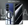 Adecuado para el teléfono Samsung Z Fold 8 Ultra, con un soporte giratorio integrado y un protector de pantalla transparente magnético