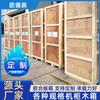 Embalaje de Cajas de Madera Yizhuang, Cajas de Madera de la Fábrica de Embalaje de Madera de Beijing, Gabinetes, Bienvenido a Consultar sobre Embalaje Logístico