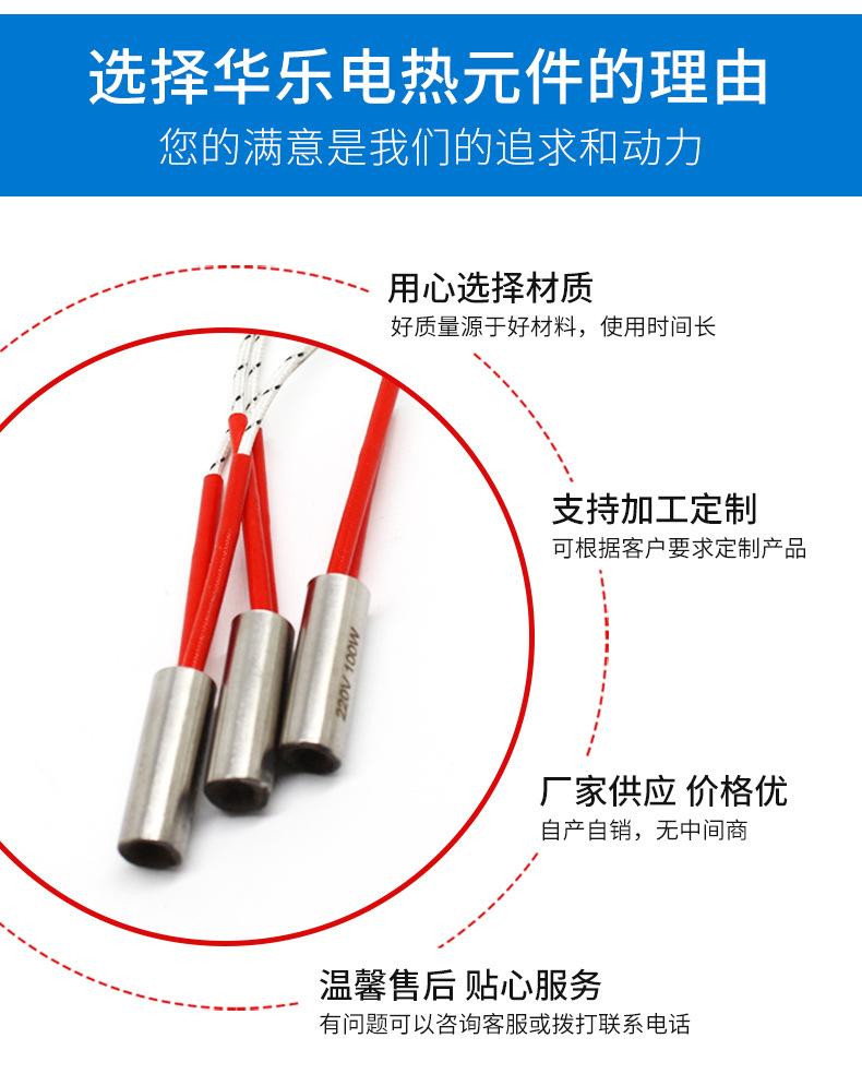 华乐电热详情_05