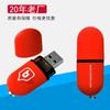 Memoria USB de Plástico LOGO Personalizado Memoria USB Cápsula Creativa Memoria USB Lápiz Labial Impresión LOGO Llavero Memoria USB Píldora