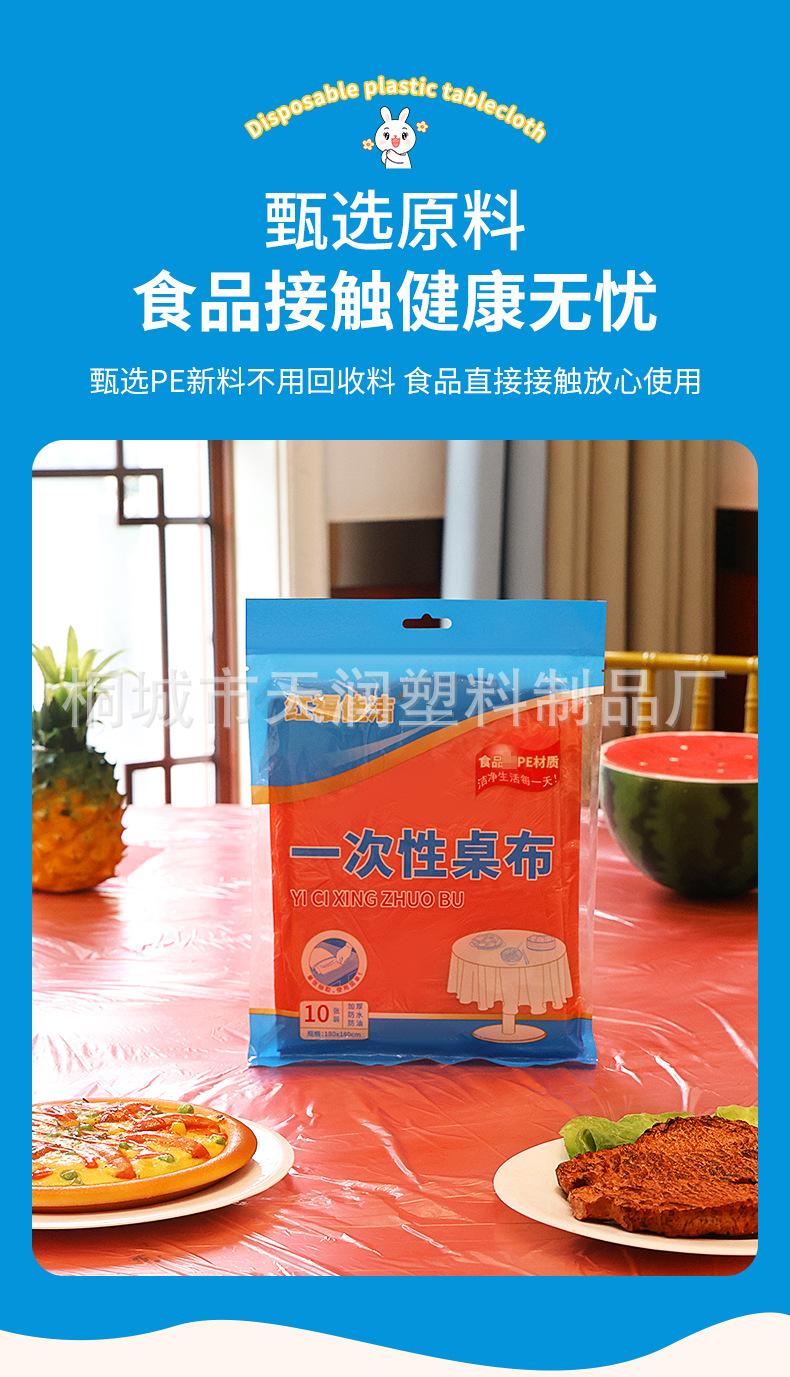 一次塑料桌布详情_09.jpg