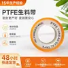 Cinta de PTFE Ouyuno 12*0.075*10 Impermeable y a Prueba de Fugas para Ferretería y Grifos