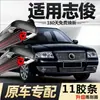 Once tiras de goma para escobillas limpiaparabrisas Volkswagen Zhijun, accesorios completos para vehículo Santana, piezas de coche silenciosas especializadas, once tiras de goma