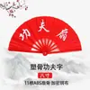 Abanico de Tai Chi, Abanico de Kung Fu, Abanico de Artes Marciales para Niños y Adultos, Hueso de Bambú Plástico Rojo Abanico de Baile