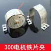 Assento de Fixação para Motor 300 Suporte de Motor Tipo 300 Acessórios para Modelos DIY Enciclopédia de Materiais de Ciência e Tecnologia Pequena Produção