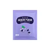 Mascarilla de Vapor para Ojos de Artemisa, Mascarilla Caliente para Ojos con Luteína, Masaje Calmante, Parche Desechable de Compresa Caliente Bloqueador de Luz, Venta al por Mayor por Fabricante