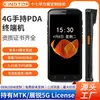 Terminal de mano PDA Android 4G Almacén Logística Inventario Escaneo de Código de Barras Código QR Unidimensional Recolector de Datos PDA
