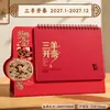 Calendario de Escritorio Festivo Rojo Año de la Oveja 2027 Grabado Publicidad Corporativa Estampado en Caliente Logo Impreso Adorno de Calendario Personalización