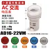 Indicador de Luz LED Digital de Voltaje, Corriente, Hertz, Frecuencia Luz Redonda 16-22V Luz de Señal MS con Medidor