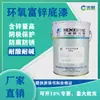 Fornecer primer rico em zinco epóxi estrutura de aço ponte revestimento com teor de zinco anticorrosão ferrugem equipamento de aço primer amarelo zinco