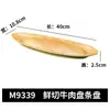 Benn Xiao Hai Versão 2.0 Mesmo Estilo Tigela de Melamina para Alimentos para Hot Pot, Intestinos de Pato, Carne Bovina, Prato de Vegetais, Meio Quilo 0.4kg Utensílios de Mesa
