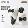 Pantuflas de algodón con lazo para mujer, nuevo estilo otoño/invierno 2026, pantuflas de interior para el hogar con suelas gruesas, afelpadas y cálidas, adecuadas para usar después del parto